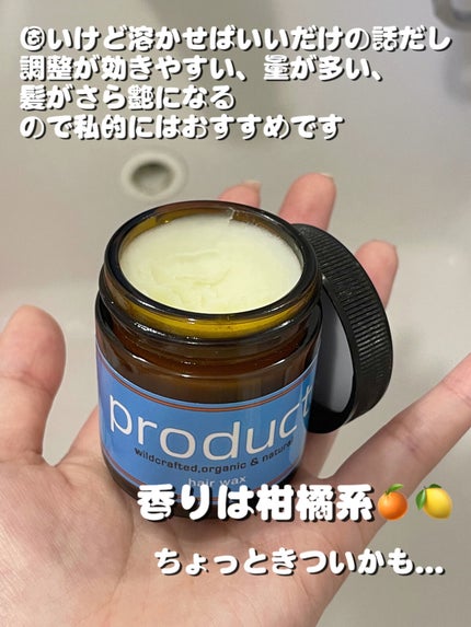 ヘアワックス/ザ・プロダクト/ヘアワックス・クリームを使ったクチコミ(3枚目)