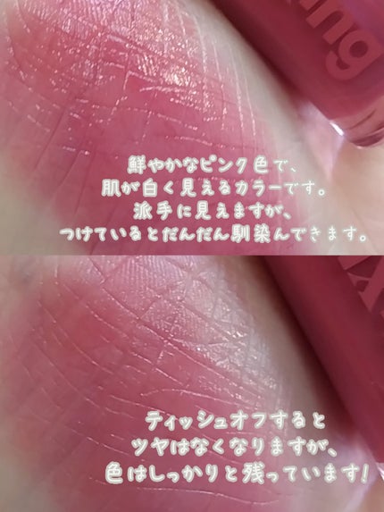 グロウ フィクシングティント/ETUDE/リップティントを使ったクチコミ(5枚目)