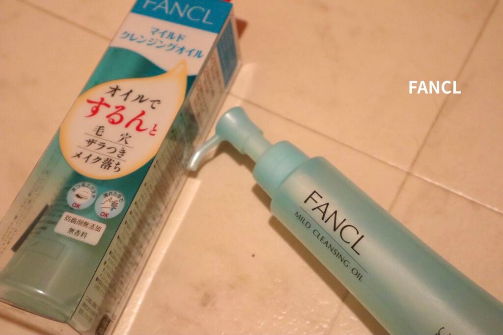 マイルドクレンジング オイル/ファンケル/オイルクレンジングを使ったクチコミ(1枚目)