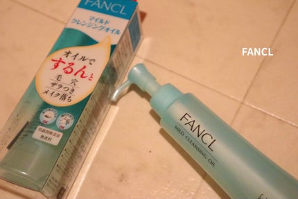 マイルドクレンジング オイル/ファンケル/オイルクレンジングを使ったクチコミ(1枚目)