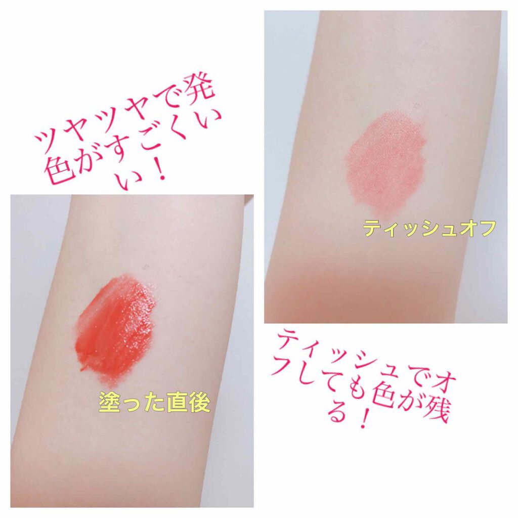 ジューシーラスティングティント/rom&nd/リップティントを使ったクチコミ(3枚目)