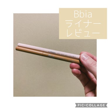 皆さんどーも🐼です。
引き続きメガ割の購入品使用レビューしていきたいと思います。
 
Bbia ラストオートジェルライナー　09・11 2本セットで1,279円
 
引用の記事でもお話したとおり鹿の間ちゃんが紹介していたアイテムになります。
涙袋にいいとSNSで話題だったとか、、、知らなかった、、、
 
今日はこちらを使って涙ぶくろメイクして見たのでよかったら見てください
2本の共通としてペン先、後ろをとるとペン先を削るものが出てきます
 
09ローズゴールド(4枚目)
アイカラーラインの色味になります
描き心地は少し硬いですがそんなに痛くないサラッとしてる
ラメが入っていてきらきらしています。地雷っぽくならないのがいい人はこちら
色づきはそんなでもないので何回も往復するといいかもしれません
 
11リネンベージュ(3枚目)
コンシーラーラインのカラーになります。
描き心地は09番より硬くて少し痛いかも・・・粘り気があるんだけど痛い
ラメなどは全くなく地雷っぽい涙袋がかけます。
影を薄く書いても涙袋とわかるのでとても自然でいいです。
元々コンシーラーなので唇などの形を変えたい時の細かいところとかにもベスト
 
普通のアイシャドウで涙袋作るの飽きたなという方
涙袋て何使えばいいのといいう方におすすめなアイテムです。
 
通常価格は1,599円一本約800円くらい買って損ではないのでぜひ迷ってる方購入して見てください！
 
それでは🐼でした！ばい！
 
#Bbia#ラストオート ジェルアイライナー#09#ローズゴールド#11#リネンベージュ#メガ割購入品の画像 その0