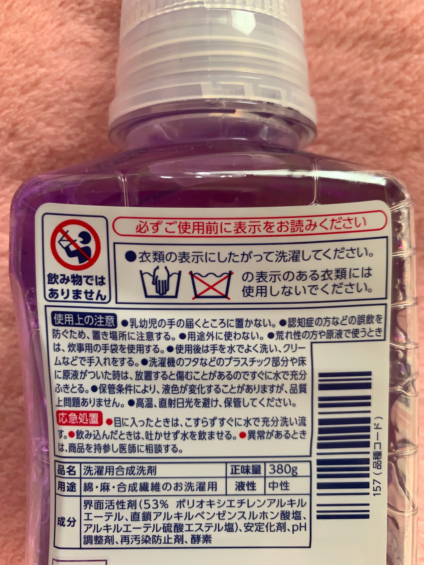 NANOX one ニオイ専用/トップ/洗濯洗剤を使ったクチコミ(2枚目)