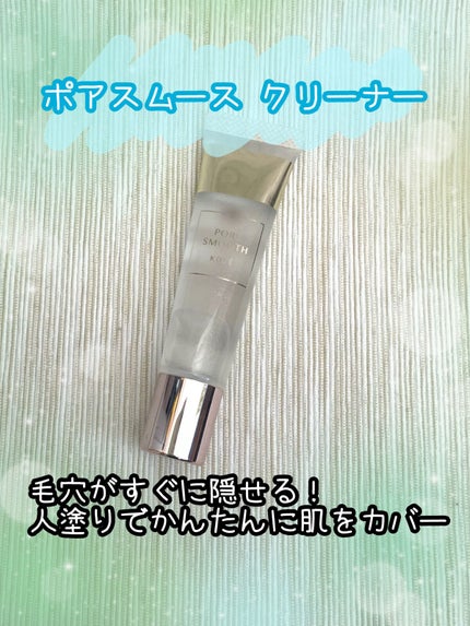 ポア スムース プライマー/コーセーコスメニエンス/化粧下地を使ったクチコミ(1枚目)