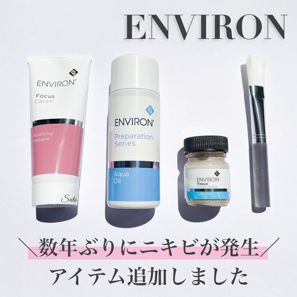 堅実な究極の エンビロン ENVIRON アクアオイル 100ml agapeeurope.org