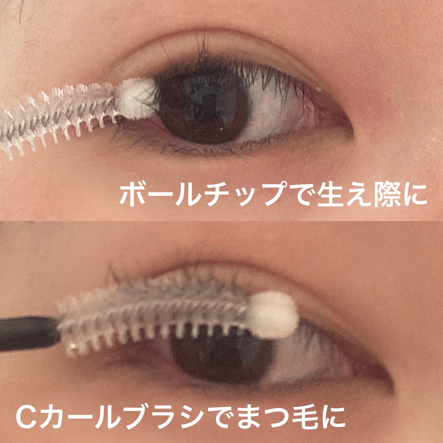 ロングアクティブアイラッシュセラム/COSNORI/まつげ美容液を使ったクチコミ(4枚目)