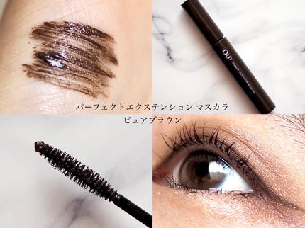 パーフェクトエクステンション マスカラ/D-UP/マスカラを使ったクチコミ(4枚目)