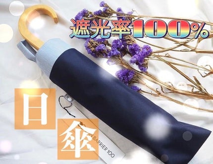 サンバリア100/サンバリア100/日傘を使ったクチコミ(1枚目)