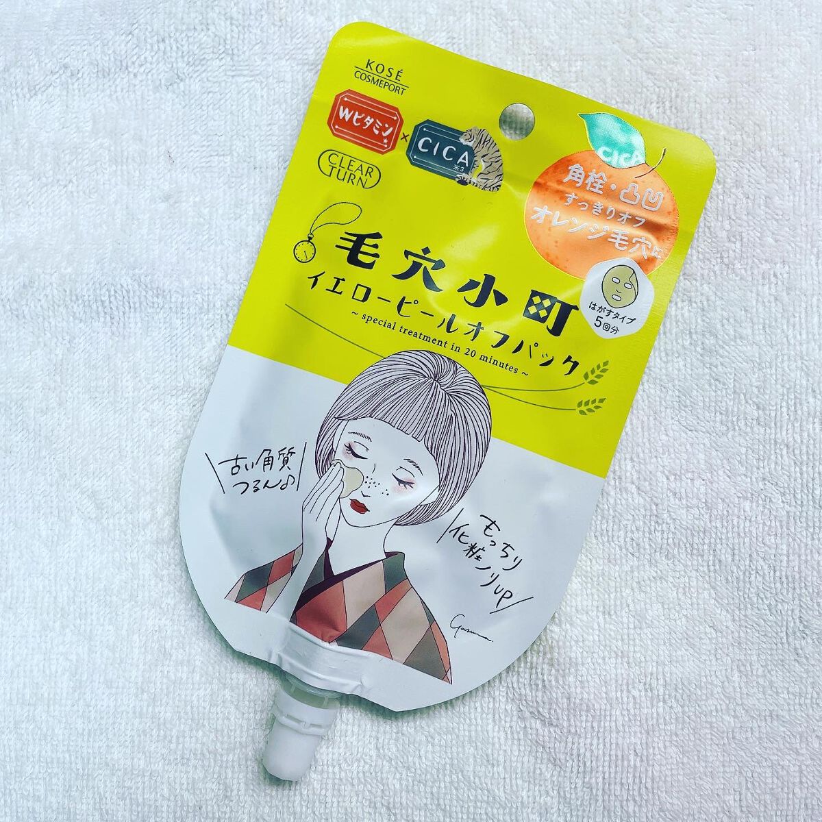 毛穴小町 イエローピールオフパック/クリアターン/ピーリングを使ったクチコミ(1枚目)