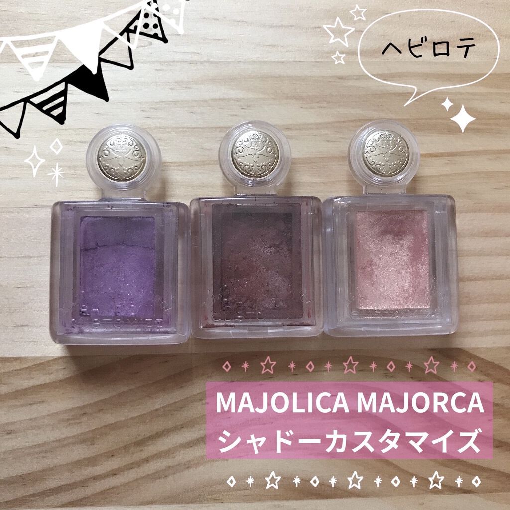 シャドーカスタマイズ/MAJOLICA MAJORCA/単色アイシャドウを使ったクチコミ（1枚目）