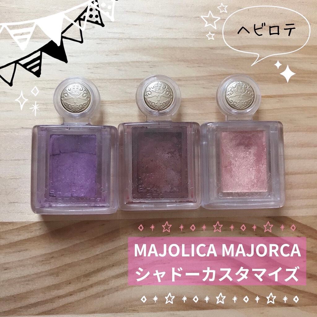 シャドーカスタマイズ/MAJOLICA MAJORCA/単色アイシャドウを使ったクチコミ(1枚目)