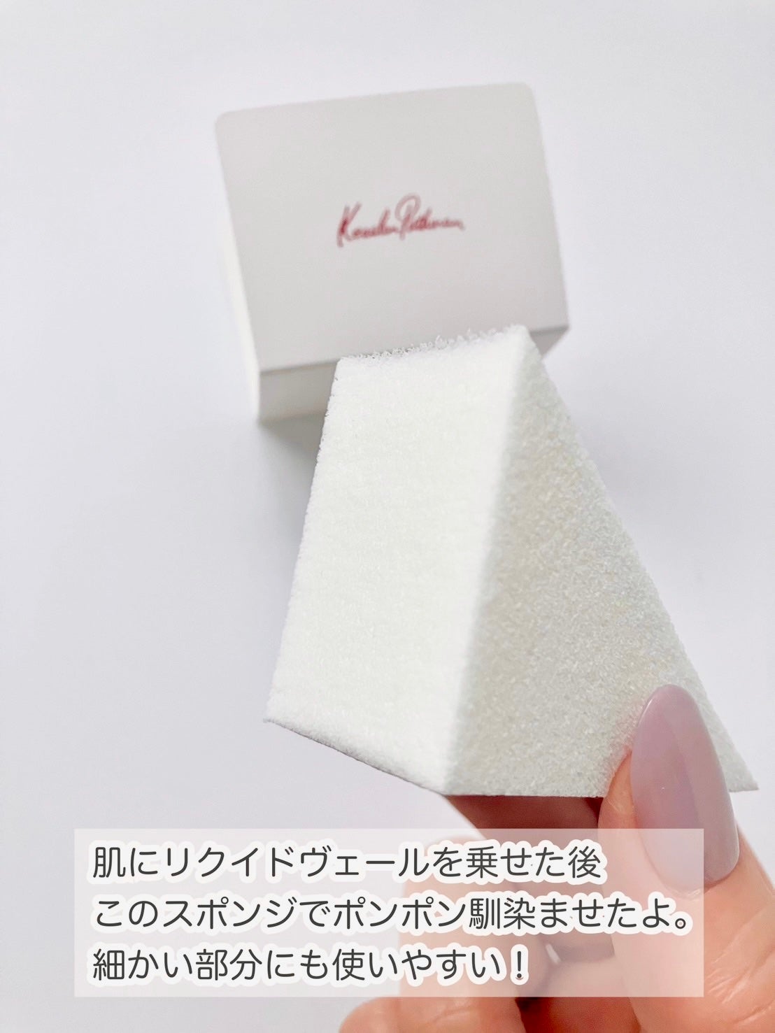 ケサランパサラン リクイドヴェール/ケサランパサラン/リキッドファンデーションを使ったクチコミ(4枚目)