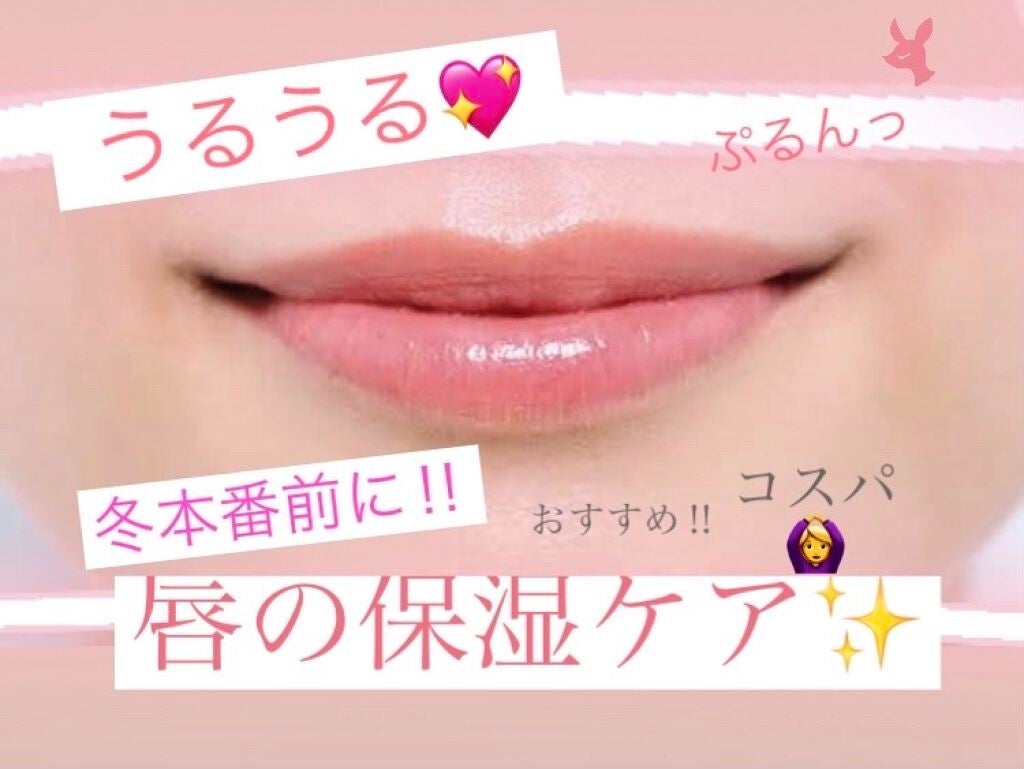 リップエッセンス/無印良品/リップケアを使ったクチコミ(1枚目)