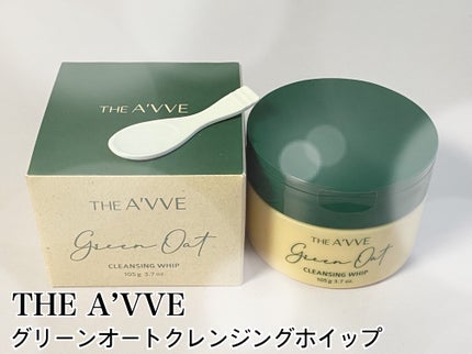 グリーンオートクレンジングホイップ/THE A'VVE/その他洗顔料を使ったクチコミ(1枚目)