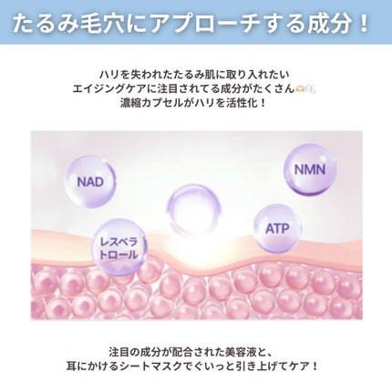 9番 NMNバイオリフトラッピングマスク/numbuzin/シートマスク・パックを使ったクチコミ(7枚目)