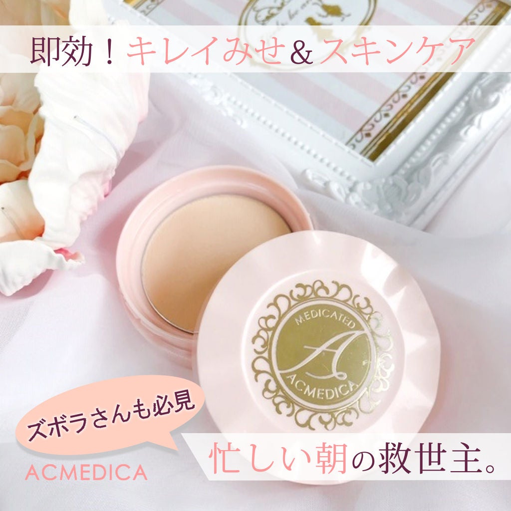 アクメディカ 薬用 フェイスパウダー ナチュラル/ナリスアップ/パウダーファンデーションを使ったクチコミ(1枚目)