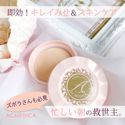 アクメディカ 薬用 フェイスパウダー ナチュラル/ナリスアップ/パウダーファンデーションを使ったクチコミ(1枚目)