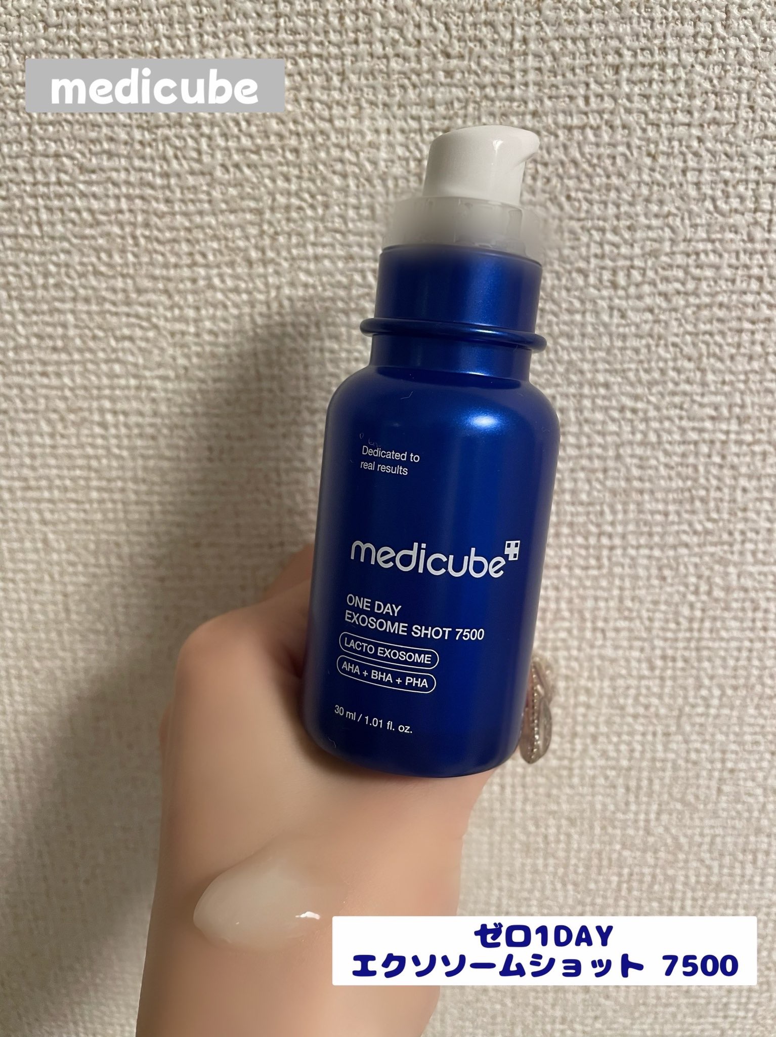 ゼロ1DAYエクソソームショット2000/MEDICUBE/美容液を使ったクチコミ（2枚目）