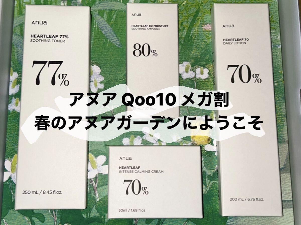 ドクダミ 77 スージングトナー/Anua/化粧水を使ったクチコミ（1枚目）
