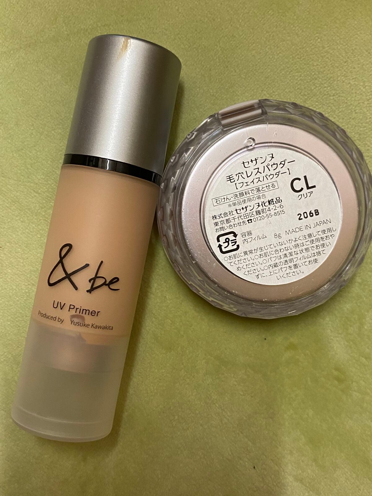 &be UVプライマー/&be/化粧下地を使ったクチコミ(2枚目)