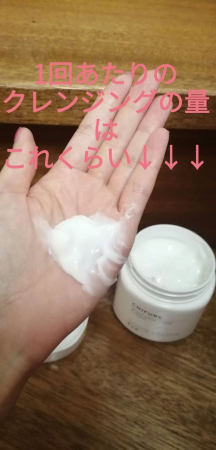 ウォッシャブル コールド クリーム/ちふれ/クレンジングクリームを使ったクチコミ(3枚目)