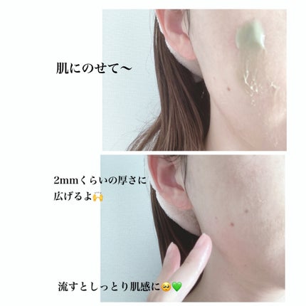 skinmarche WAOPLUS ハートリーフマグワートブースターマスク/ブレーンコスモス/洗い流すパック・マスクを使ったクチコミ(4枚目)