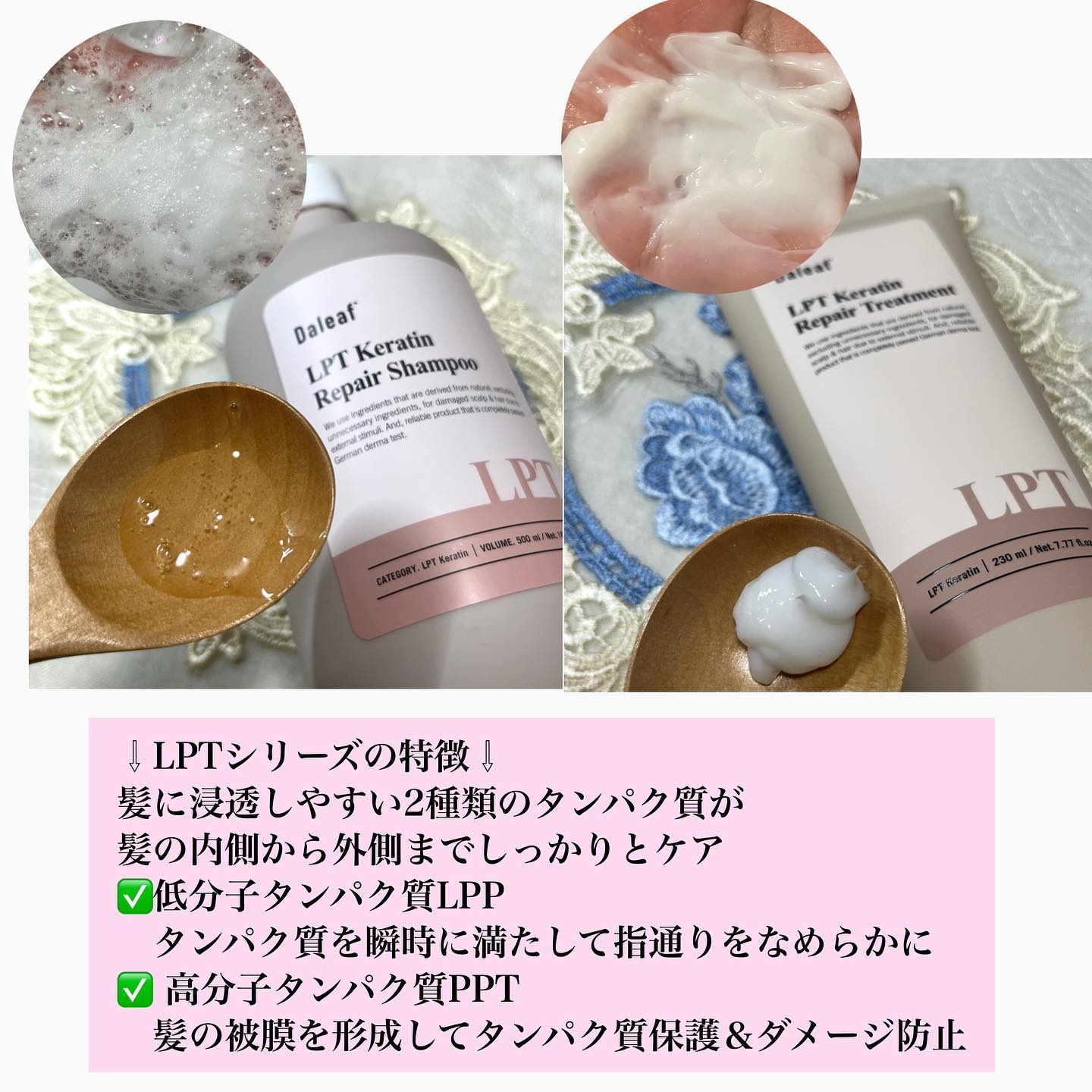 LPTケラチンリペアシャンプー/Daleaf/市販シャンプーを使ったクチコミ（2枚目）