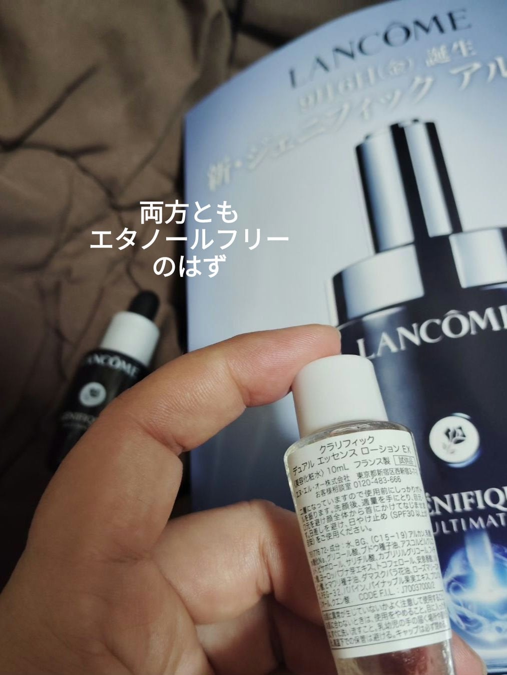 クラリフィック デュアル エッセンス ローション/LANCOME/化粧水を使ったクチコミ(5枚目)