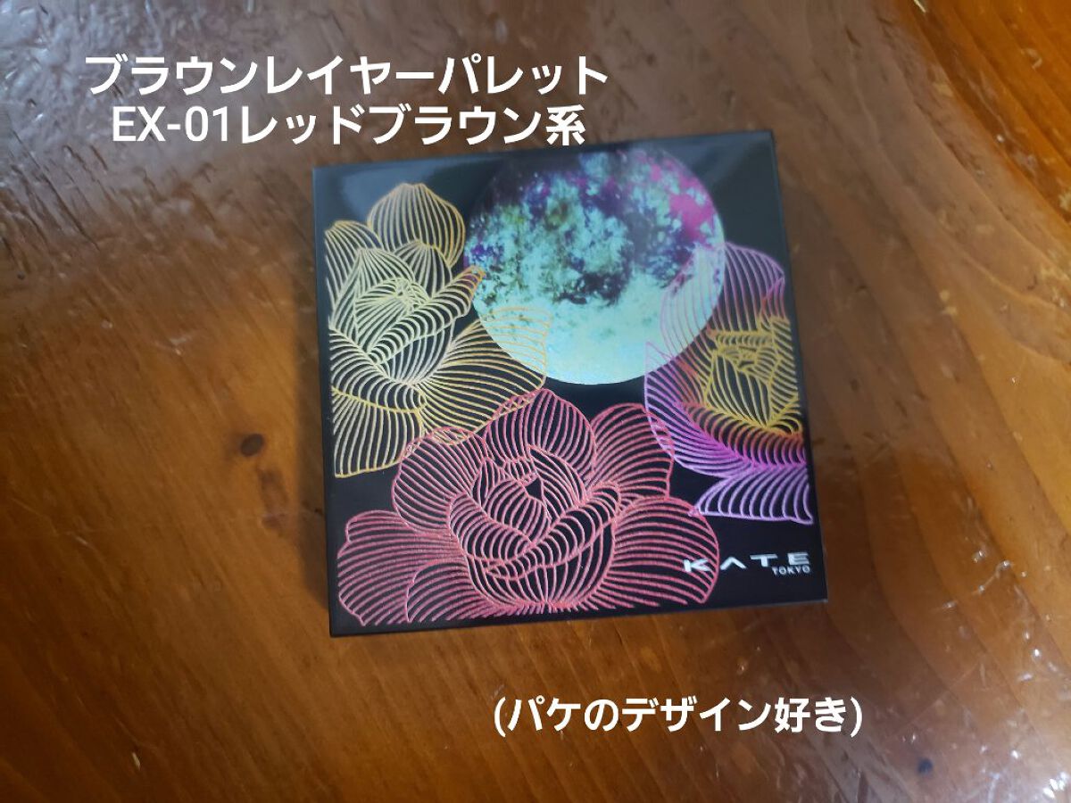 KATE 魂コレクション ラッシュフォーマーEX（カラーWP）/KATE/マスカラを使ったクチコミ（3枚目）