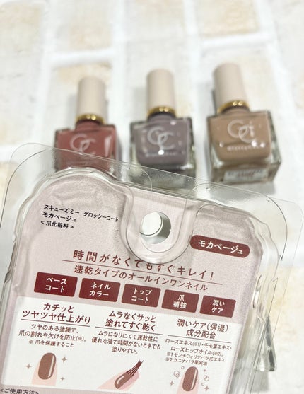 グロッシーコート ミルキーパール(限定色)/スキューズミー/オールインワンネイルの画像