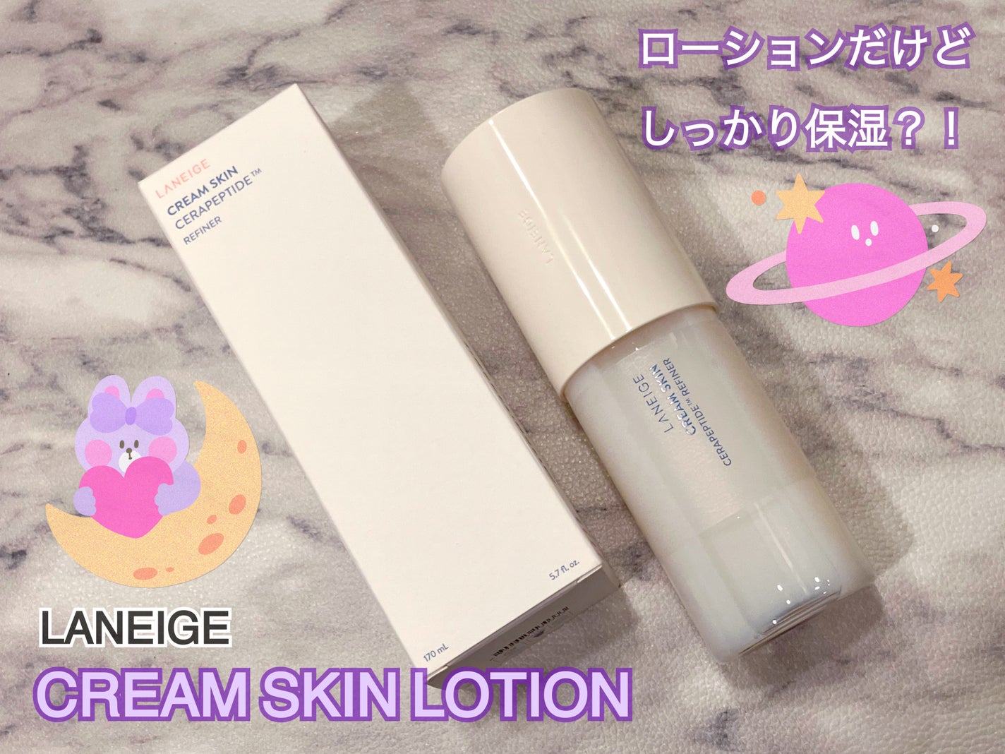クリームスキン ローション/LANEIGE/化粧水を使ったクチコミ(1枚目)
