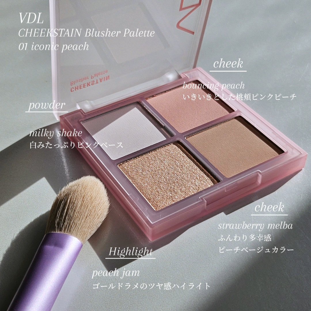 VDL チークステイン ブラッシャー パレット/VDL/パウダーチークを使ったクチコミ（2枚目）