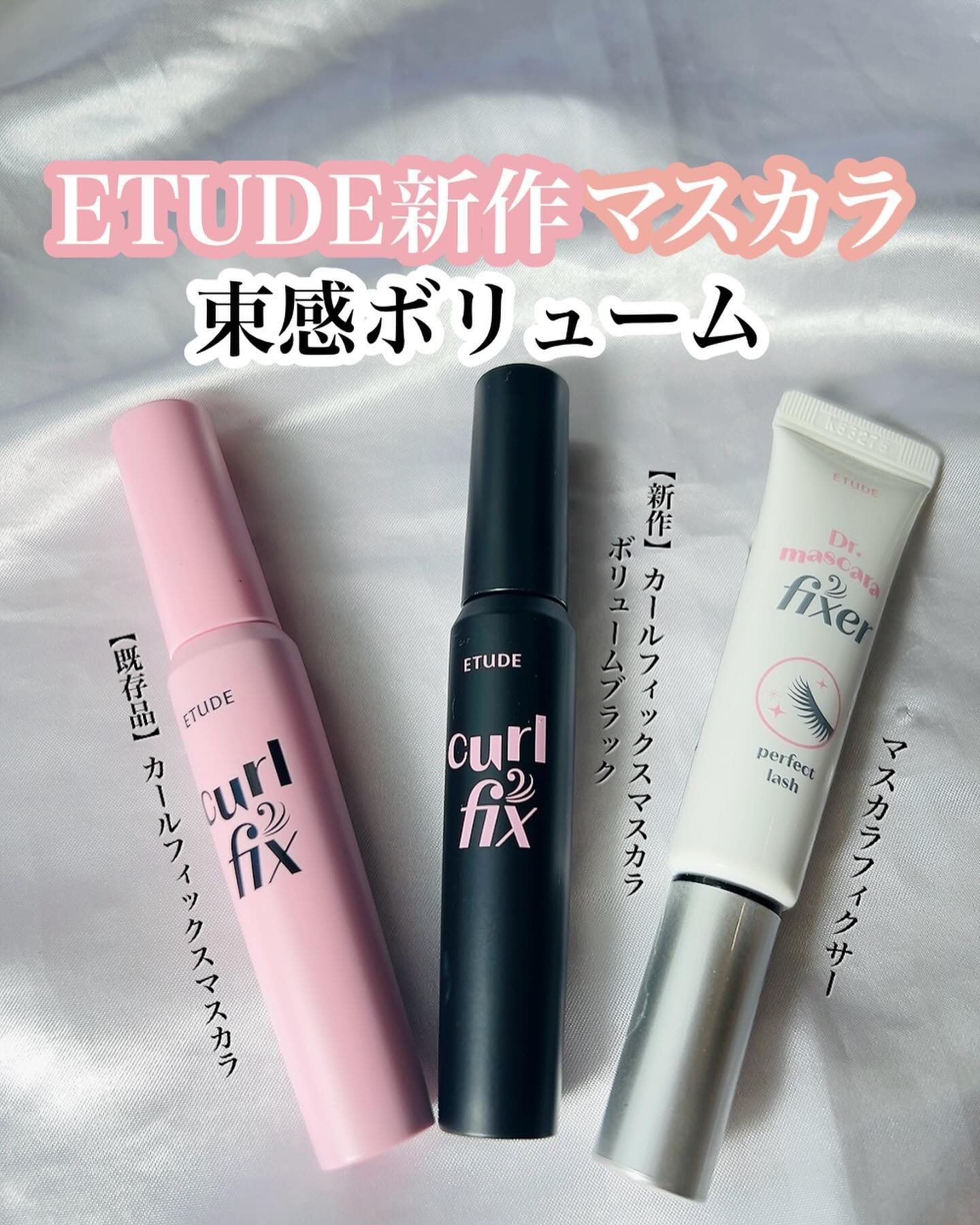 カールフィックスマスカラ/ETUDE/マスカラを使ったクチコミ（1枚目）