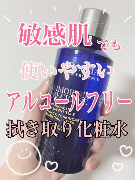 イモーテル プレシューズエッセンシャルフェイスウォーター/L'OCCITANE/化粧水を使ったクチコミ(1枚目)