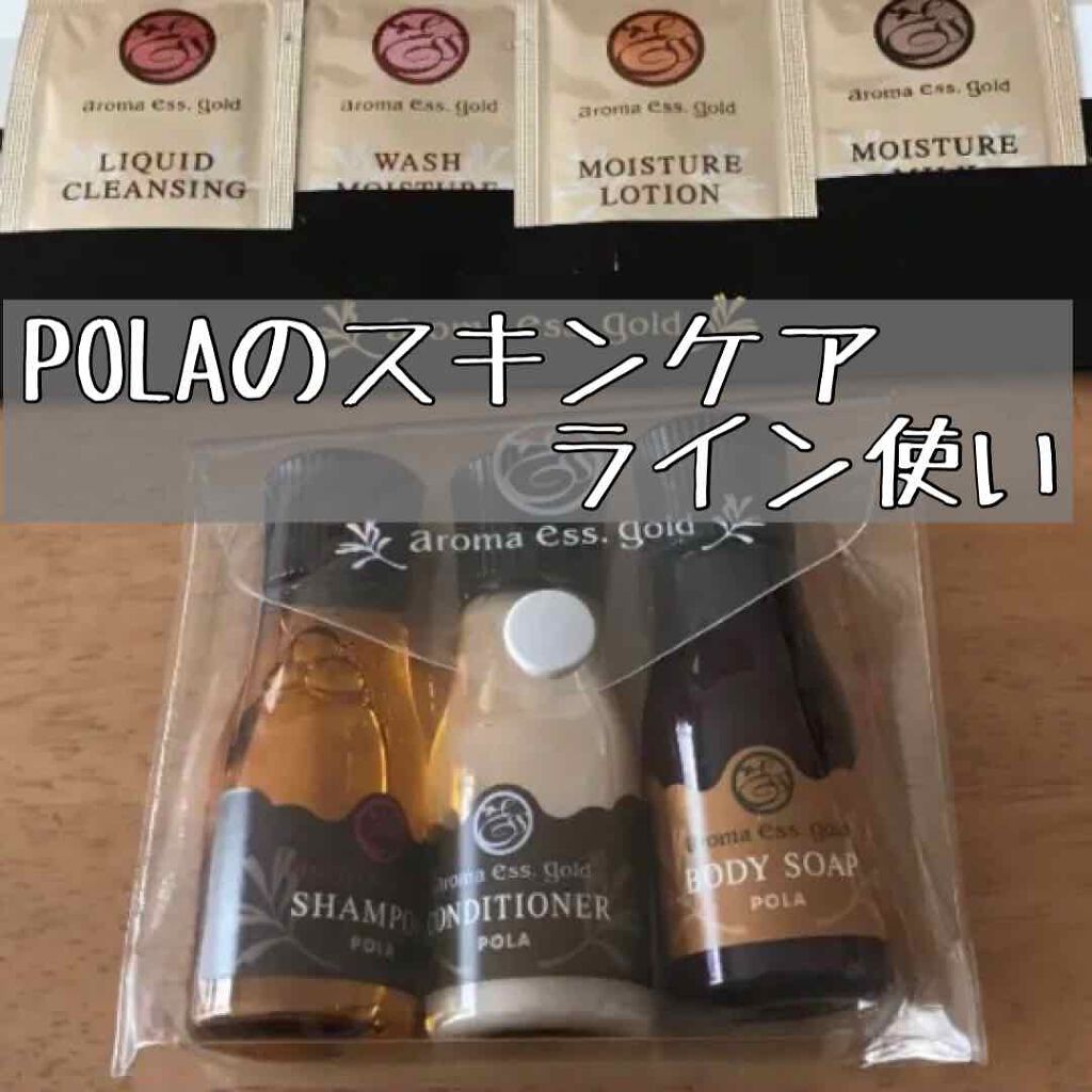 アロマエッセゴールド シャンプー／コンディショナー/aroma ess./市販シャンプーを使ったクチコミ（1枚目）