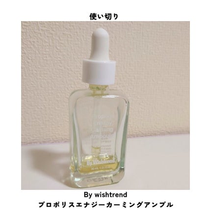 プロポリスエナジーカーミングアンプル/By Wishtrend/美容液を使ったクチコミ(1枚目)