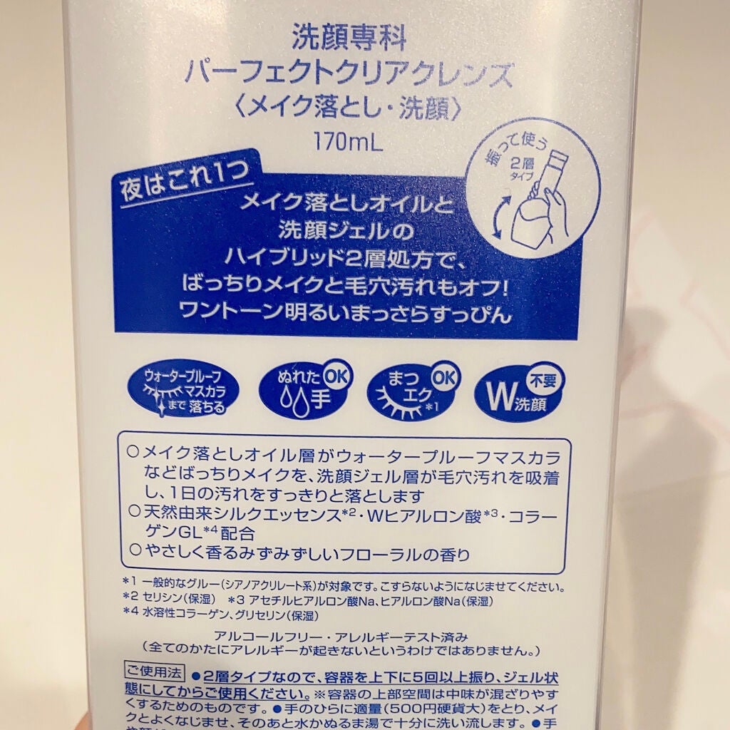 洗顔専科 パーフェクトクリアクレンズ/SENKA(専科)/クレンジングジェルを使ったクチコミ(4枚目)
