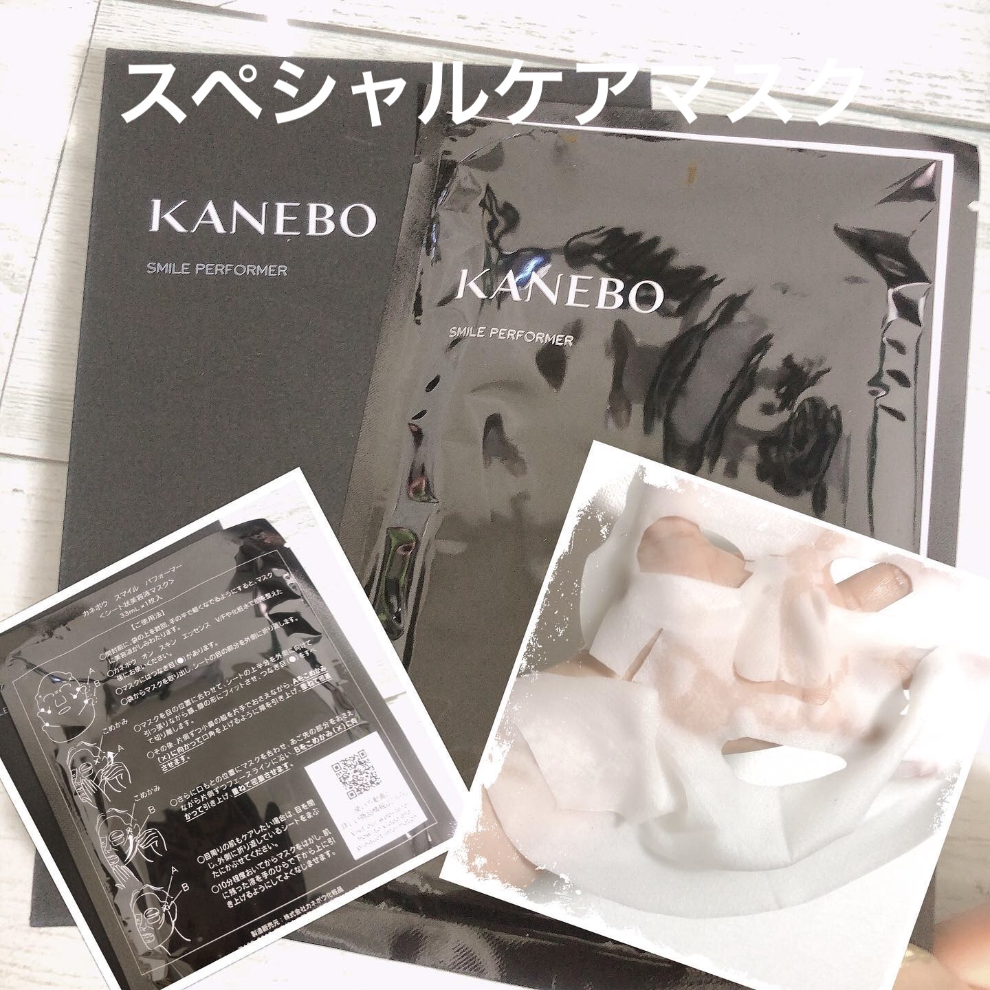 KANEBO シートマスク＆トライアルセット 14パック カネボウ スマイル パフォーマー ⁄ KANEBO(フェイス用シートパック