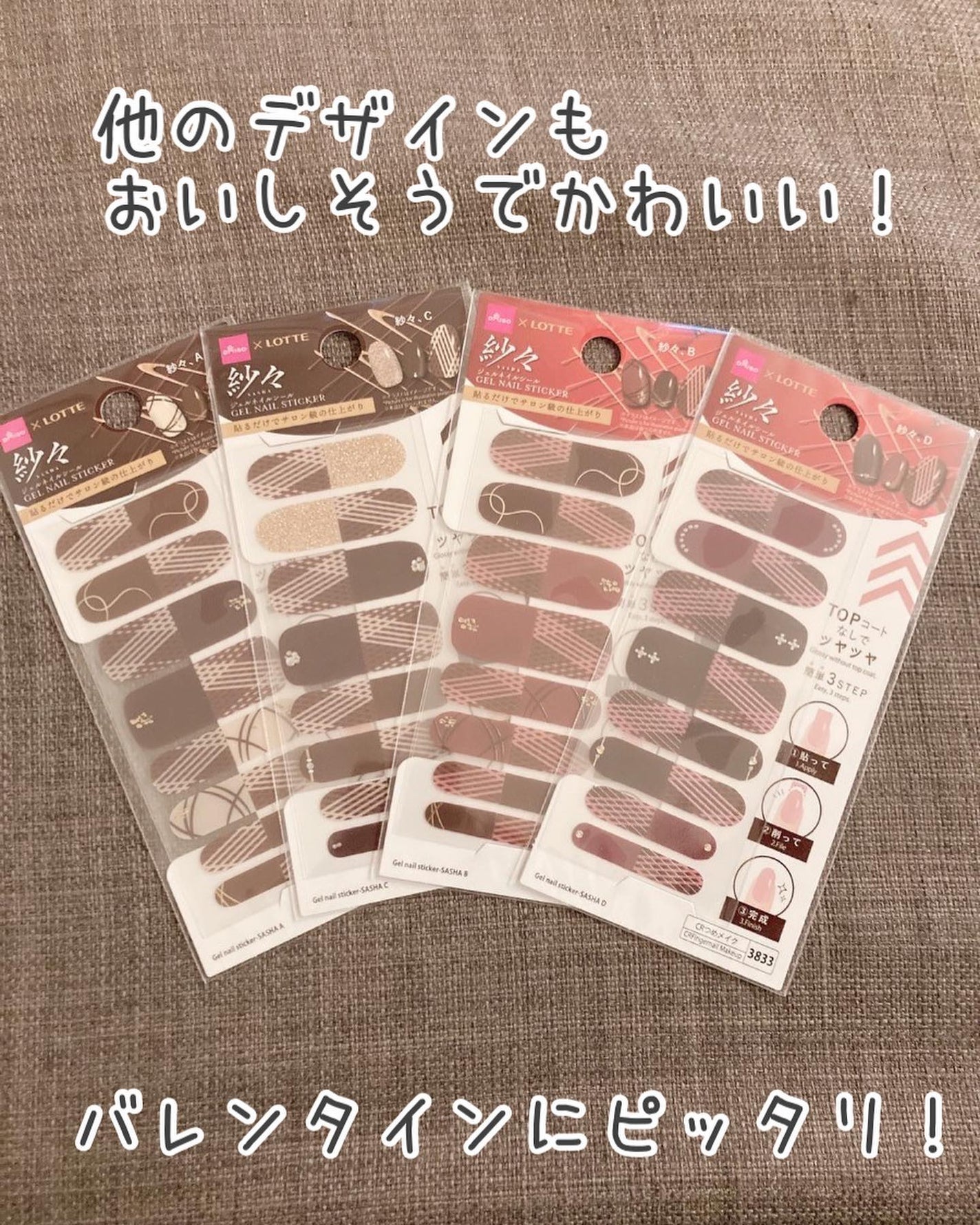 ジェルネイルシール/DAISO/ネイルシールを使ったクチコミ(5枚目)