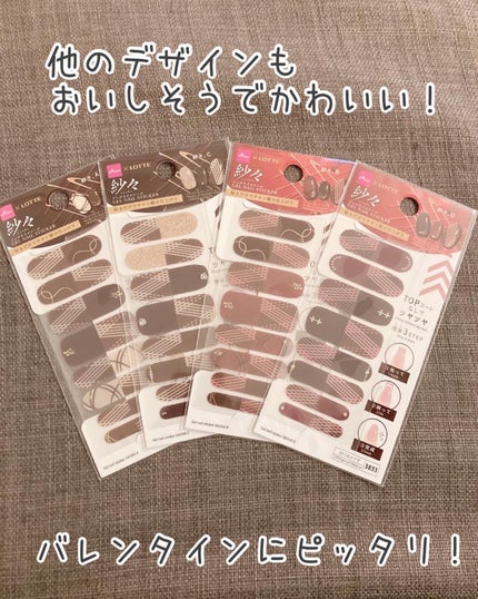 ジェルネイルシール/DAISO/ネイルシールを使ったクチコミ(5枚目)