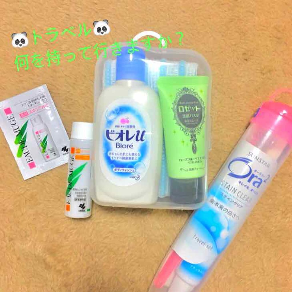 ビオレ トラベルセット/ビオレu/その他キットセットを使ったクチコミ（1枚目）
