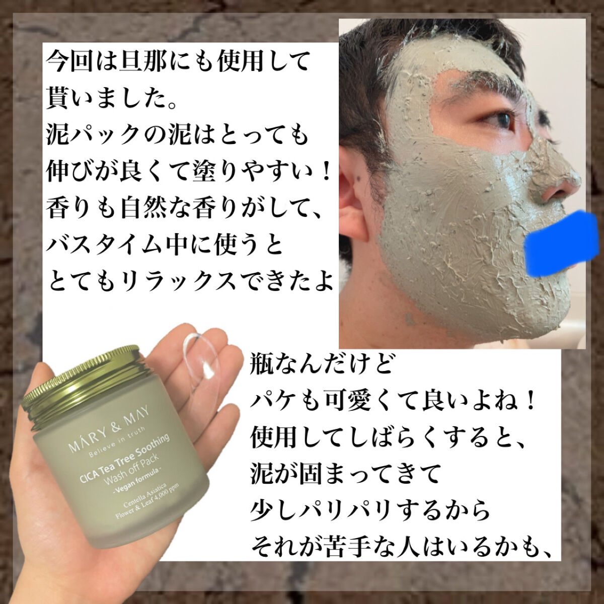 MARY&MAY シカティーツリースージングウォッシュオフパックのクチコミ「Mary&MayのCICA TeaTree Soothing Wash off Packをレビ.....」（3枚目）