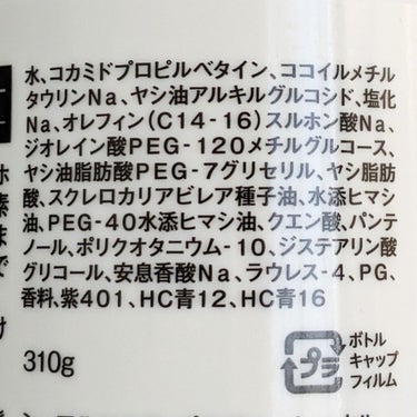 グッバイ イエロー カラーシャンプー/シュワルツコフ プロフェッショナル/シャンプー・コンディショナーを使ったクチコミ（3枚目）