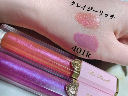 リッチ&ダズリン ハイシャイン スパークリング リップグロス/Too Faced/リップグロスを使ったクチコミ(2枚目)
