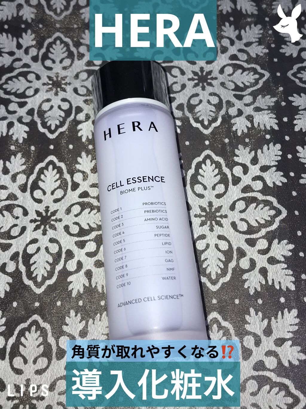 CELL ESSENSE/HERA/化粧水を使ったクチコミ（1枚目）