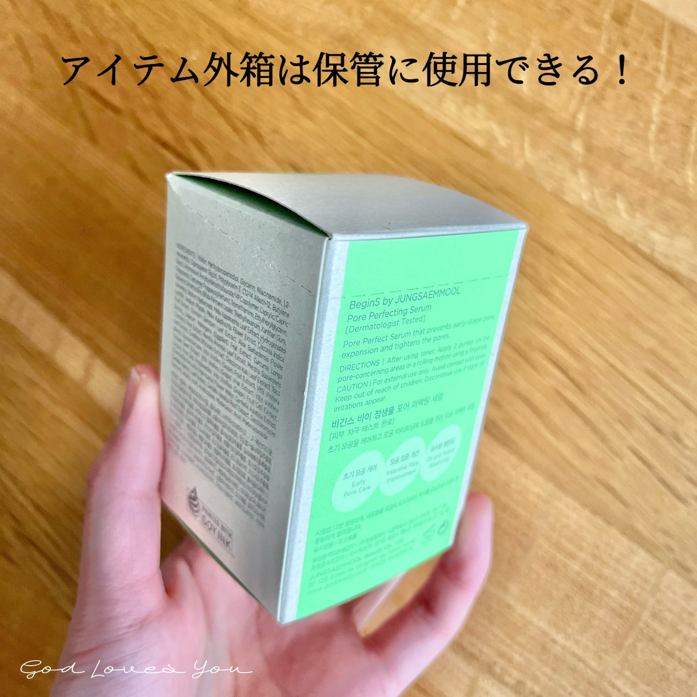 Pore Perfecting Serum/BeginS by JUNGSAEMMOOL/美容液を使ったクチコミ(5枚目)