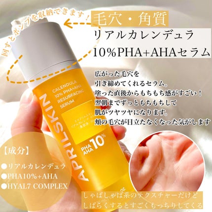 リアルカロテンブレミッシュクリアセラム/APRILSKIN/美容液を使ったクチコミ(4枚目)