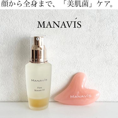 マナビス マナビス フローラ スキンケアオイルのクチコミ「マナビス化粧品様よりいただきました！

▽フローラスキンケアオイル

マナビス様のオリジナルか.....」（1枚目）