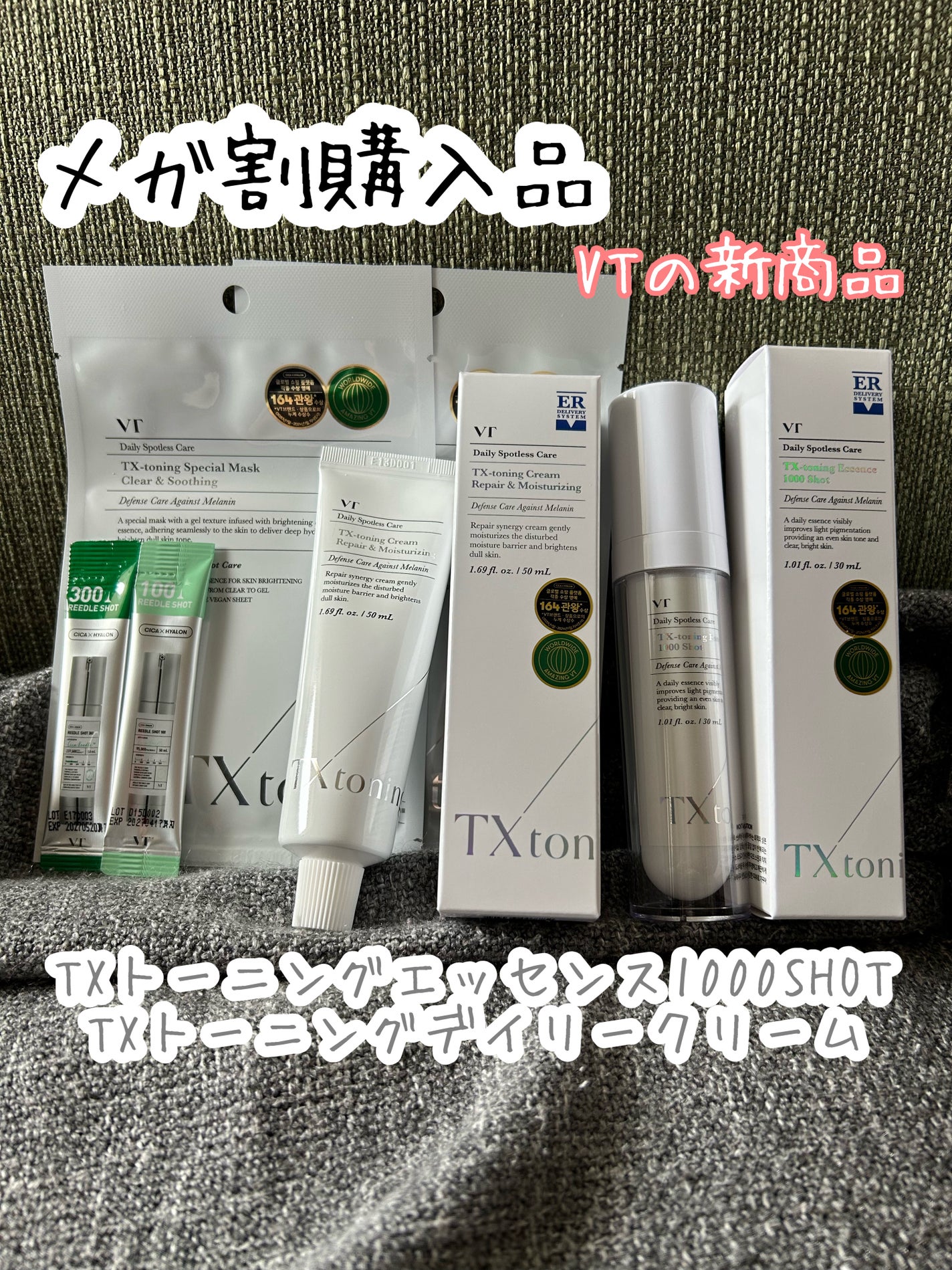 TXトーニングクリーム/VT/フェイスクリームを使ったクチコミ(1枚目)