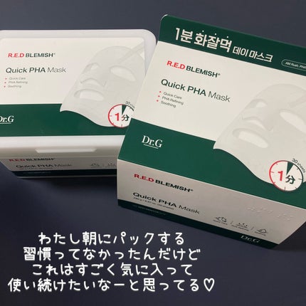 レッドブレミッシュクイックPHAシートマスク/Dr.G/シートマスク・パックを使ったクチコミ(4枚目)